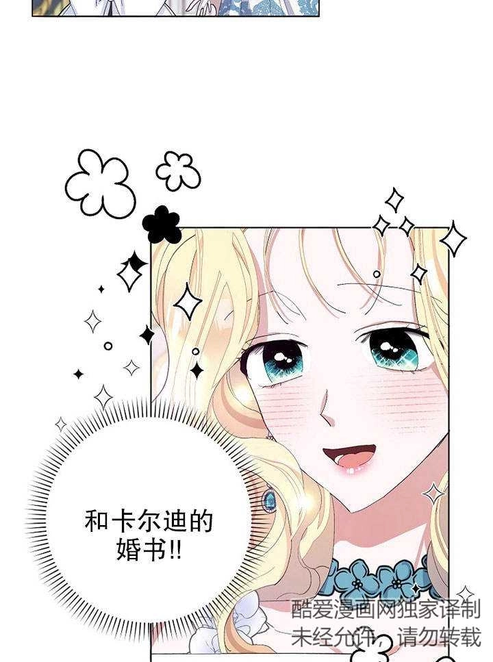 《老公大人，请再和我结一次婚吧！》第25话 第95页