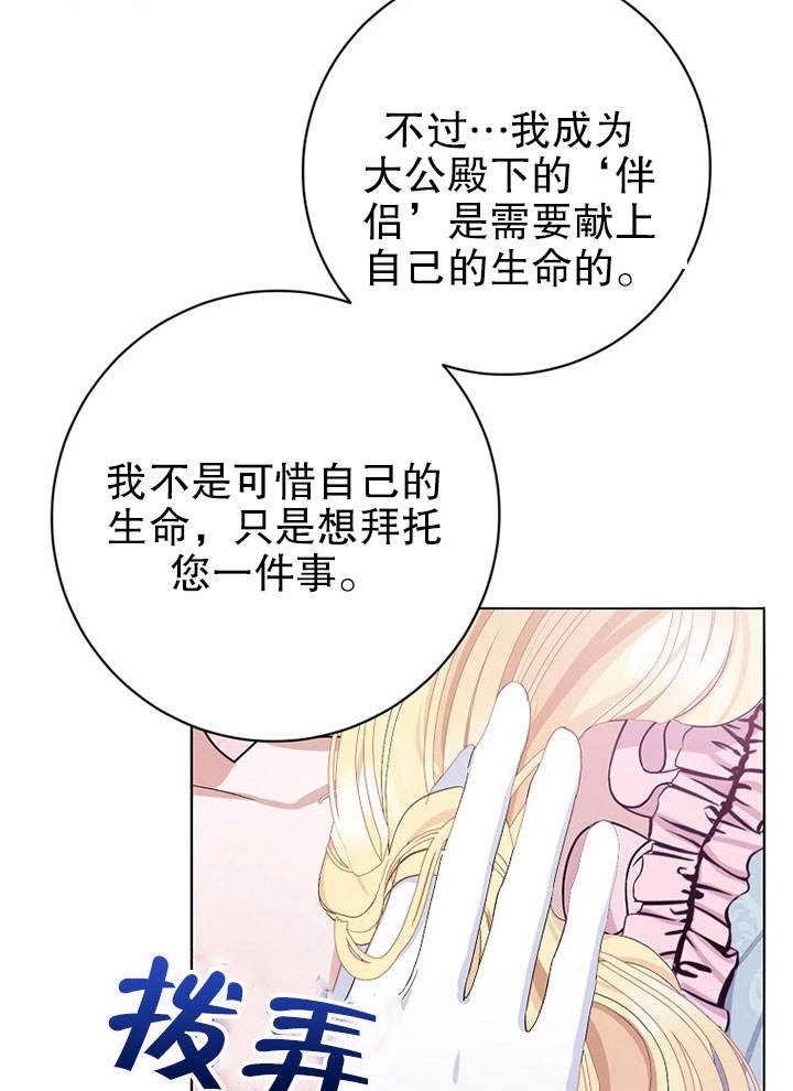 《老公大人，请再和我结一次婚吧！》第25话 第58页