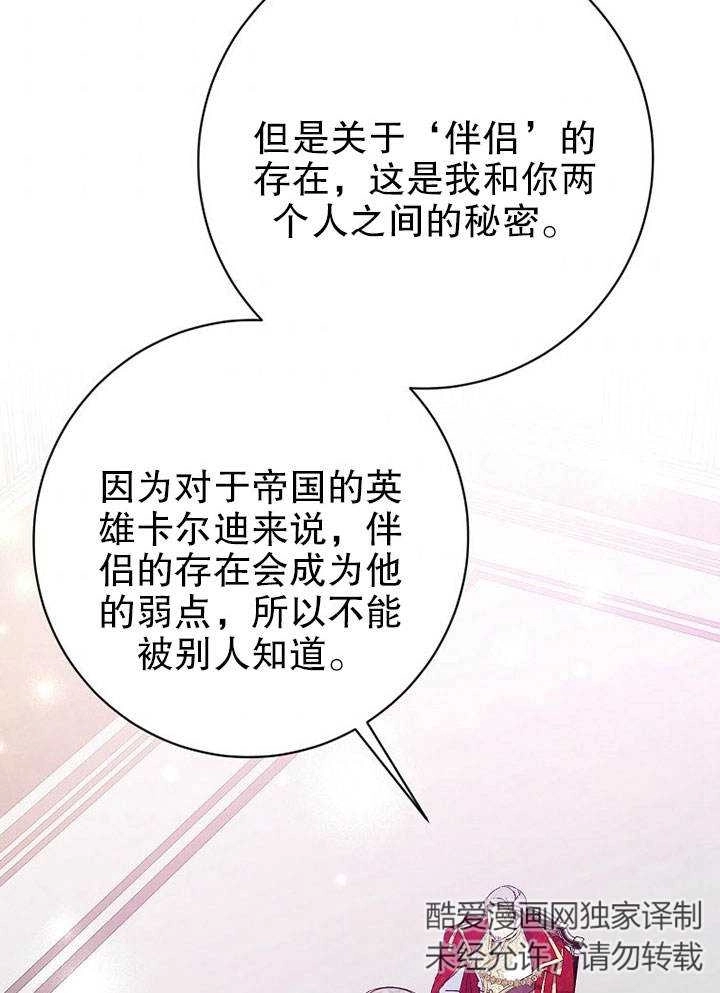 《老公大人，请再和我结一次婚吧！》第25话 第40页