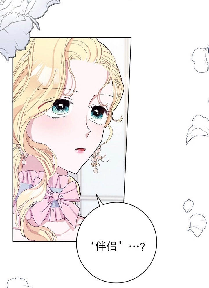 《老公大人，请再和我结一次婚吧！》第25话 第34页