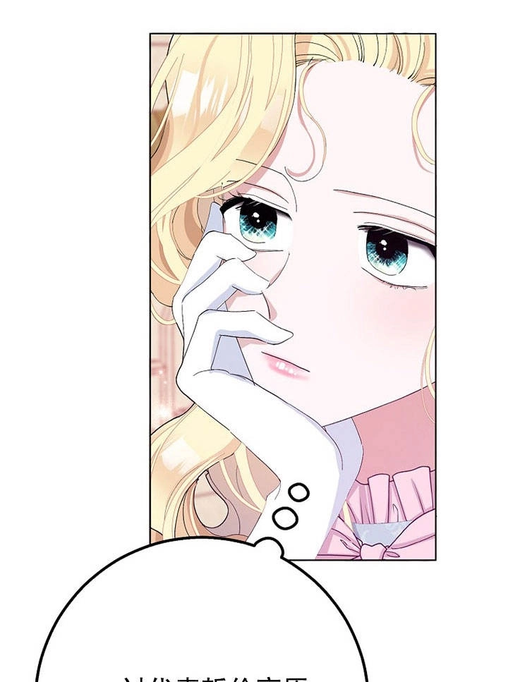 《老公大人，请再和我结一次婚吧！》第25话 第87页