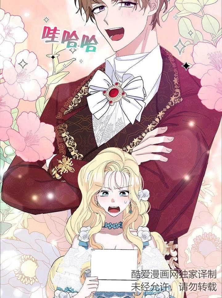 《老公大人，请再和我结一次婚吧！》第25话 第98页