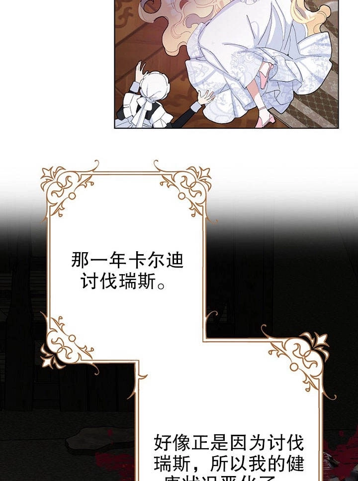 《老公大人，请再和我结一次婚吧！》第25话 第90页