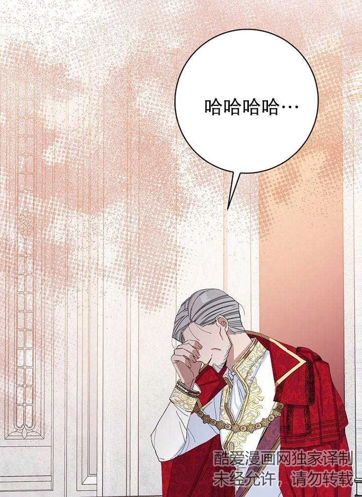 《老公大人，请再和我结一次婚吧！》第25话 第70页