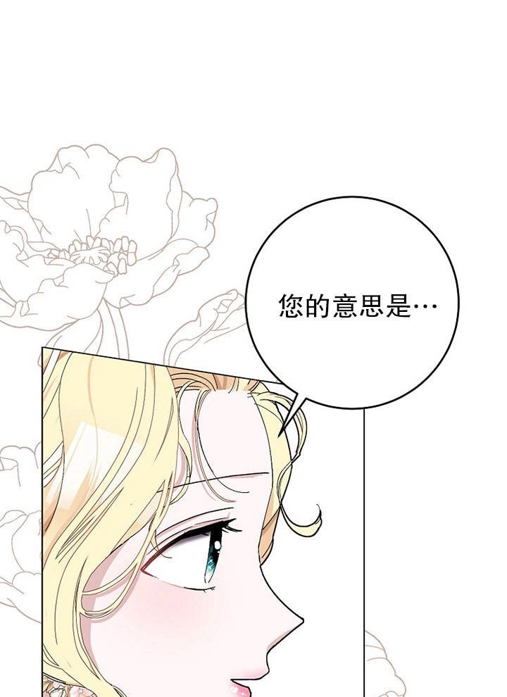 《老公大人，请再和我结一次婚吧！》第25话 第1页