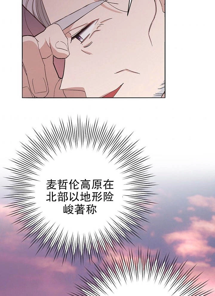《老公大人，请再和我结一次婚吧！》第25话 第72页