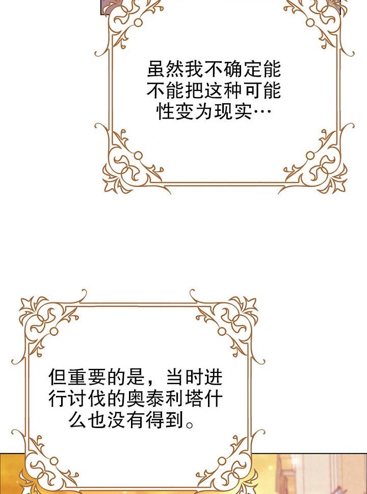 《老公大人，请再和我结一次婚吧！》第25话 第85页