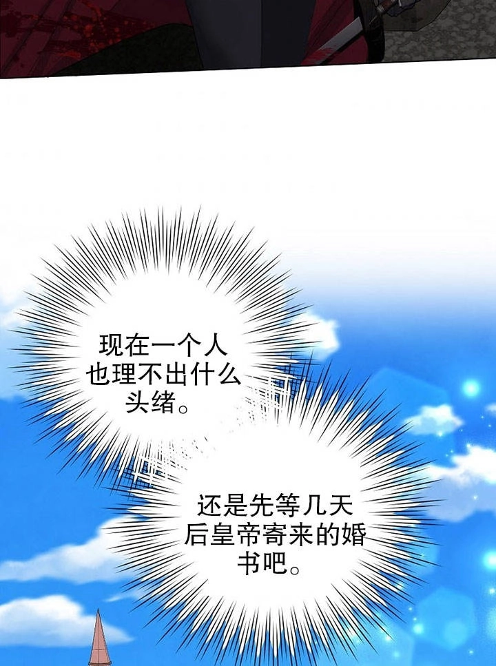 《老公大人，请再和我结一次婚吧！》第25话 第92页