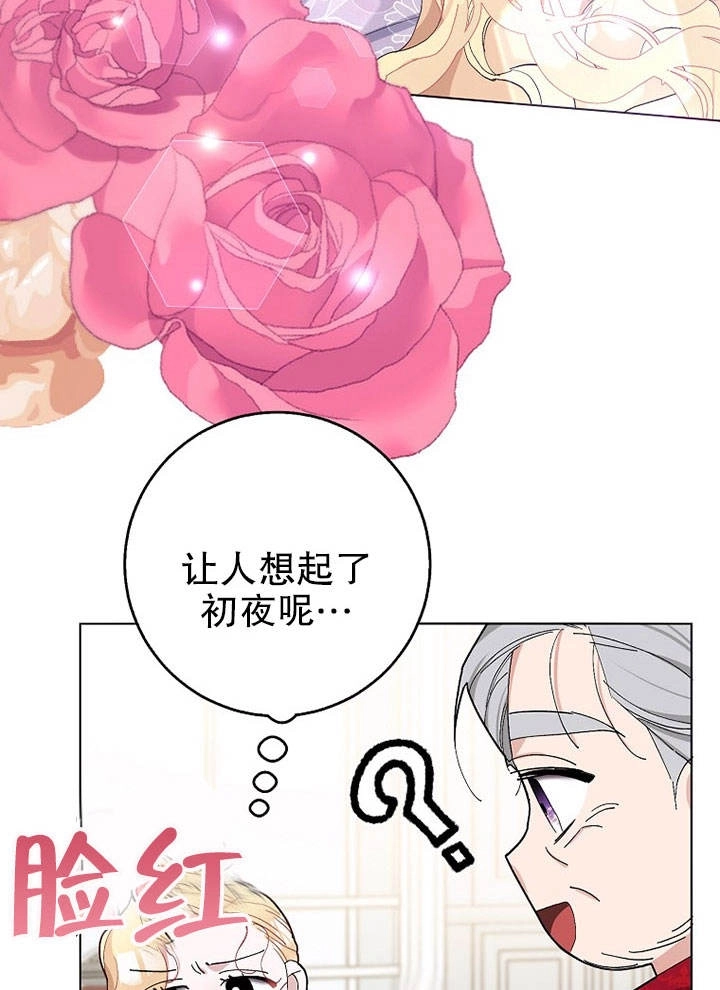 《老公大人，请再和我结一次婚吧！》第25话 第55页