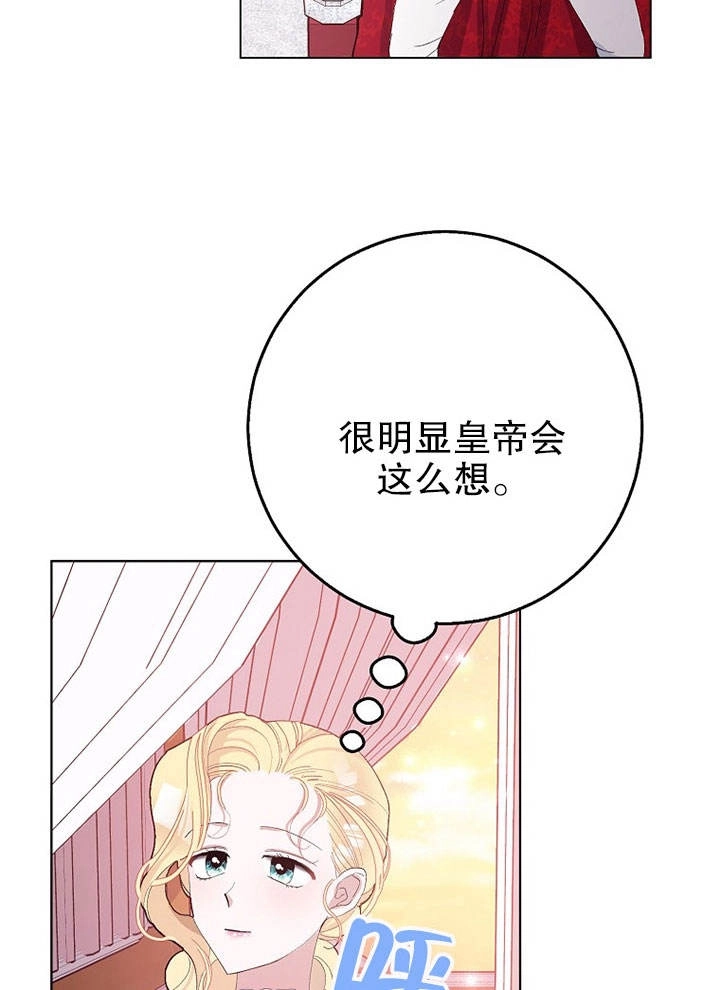 《老公大人，请再和我结一次婚吧！》第25话 第75页