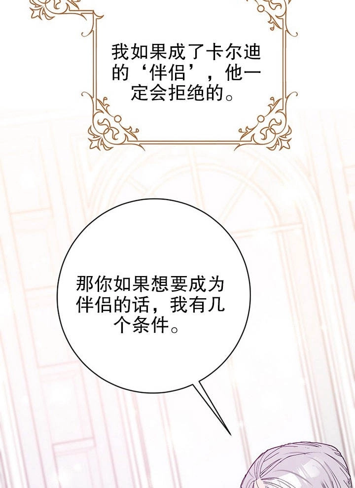 《老公大人，请再和我结一次婚吧！》第25话 第45页