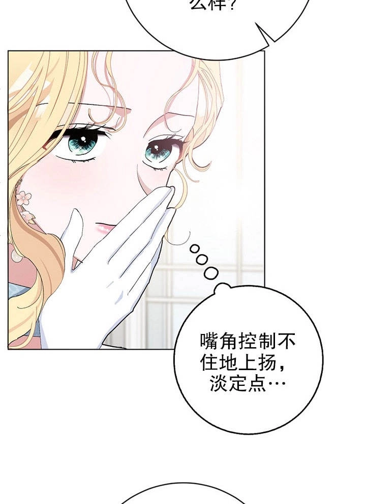 《老公大人，请再和我结一次婚吧！》第25话 第10页