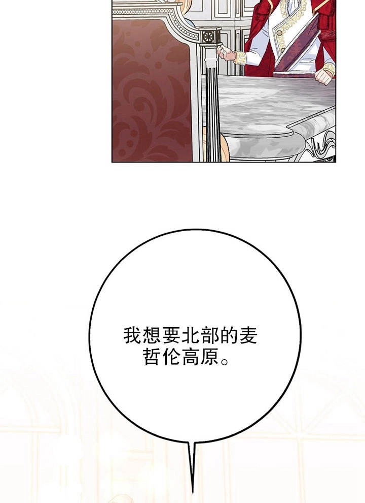 《老公大人，请再和我结一次婚吧！》第25话 第63页