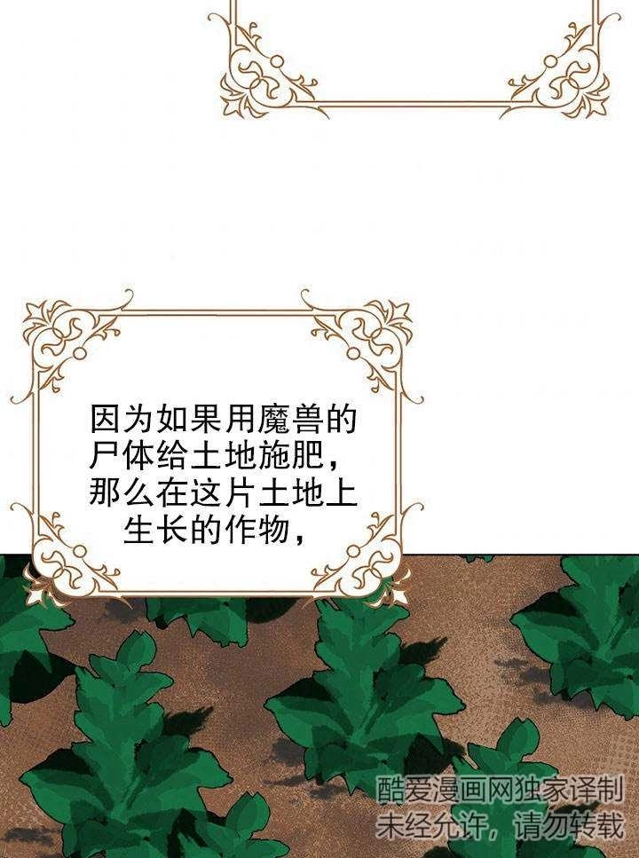 《老公大人，请再和我结一次婚吧！》第25话 第82页