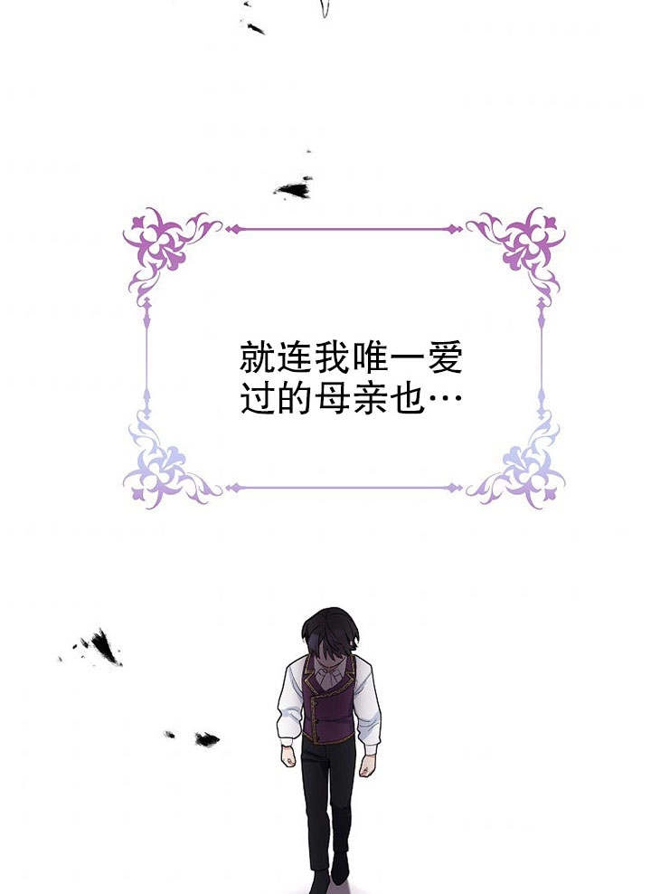 《老公大人，请再和我结一次婚吧！》第26话 第71页