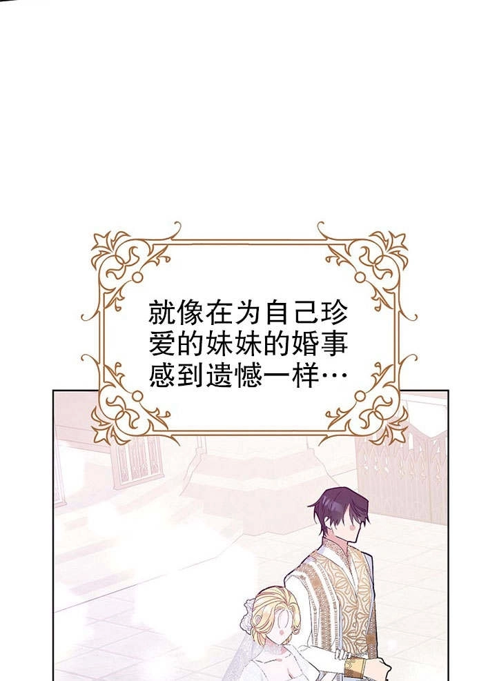 《老公大人，请再和我结一次婚吧！》第26话 第26页