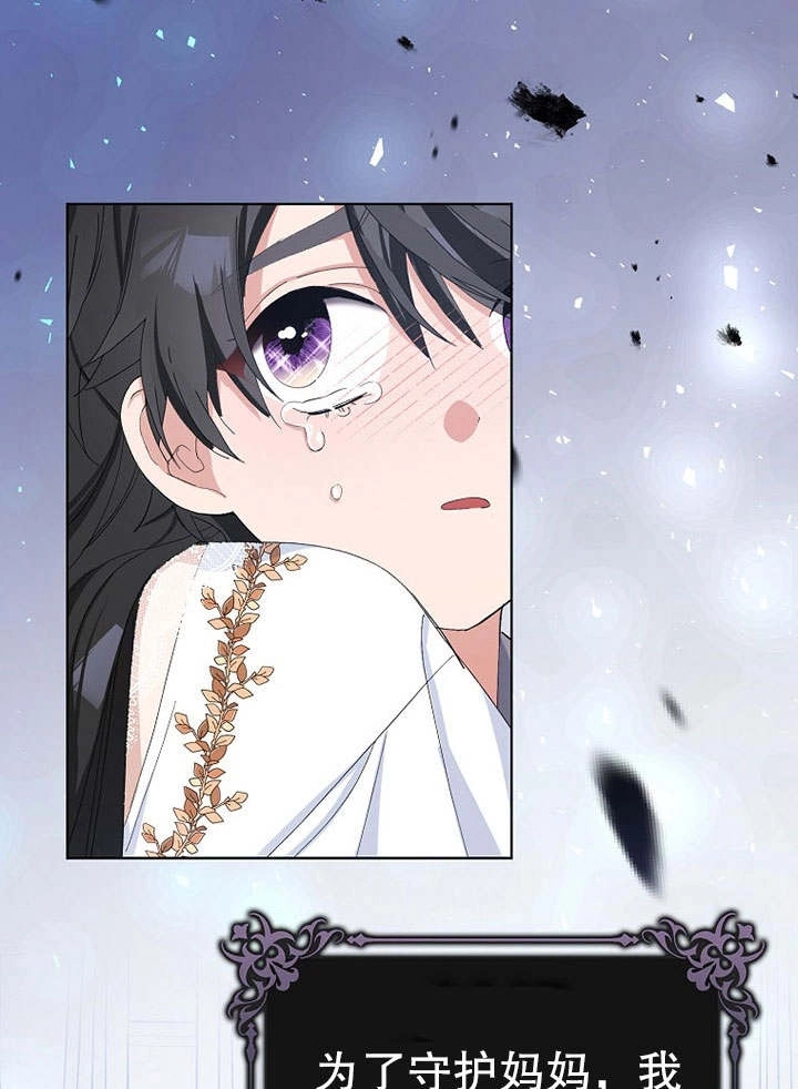 《老公大人，请再和我结一次婚吧！》第26话 第78页