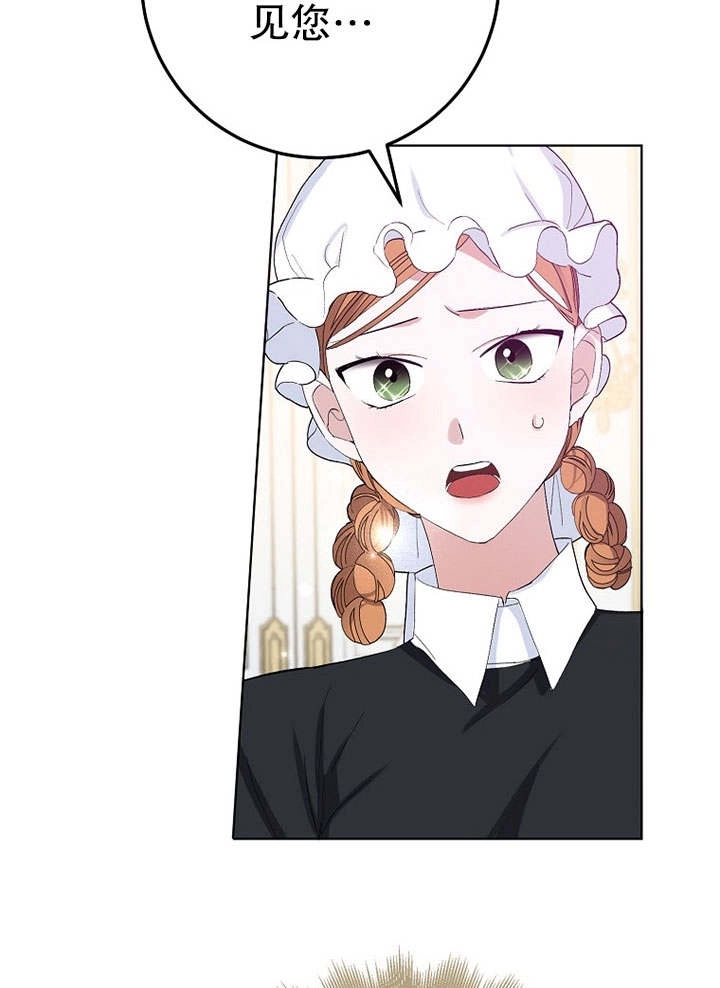 《老公大人，请再和我结一次婚吧！》第26话 第33页