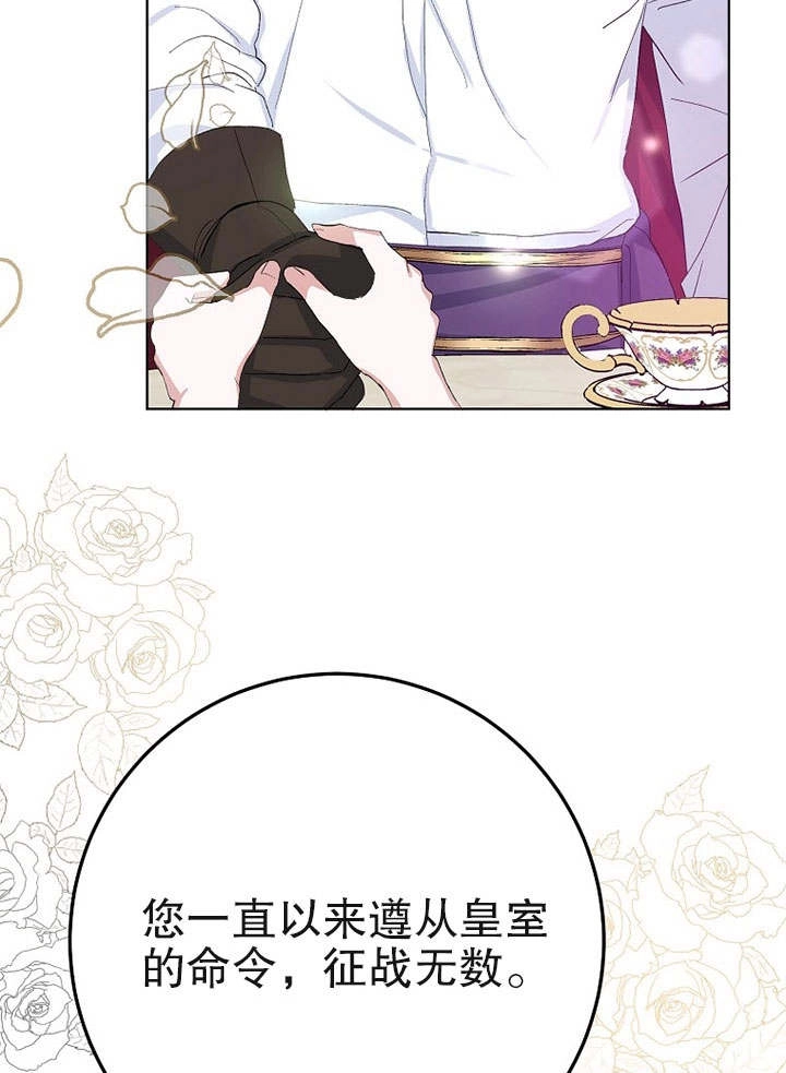 《老公大人，请再和我结一次婚吧！》第26话 第90页