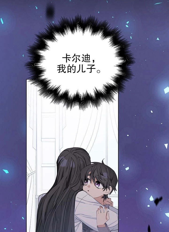 《老公大人，请再和我结一次婚吧！》第26话 第75页