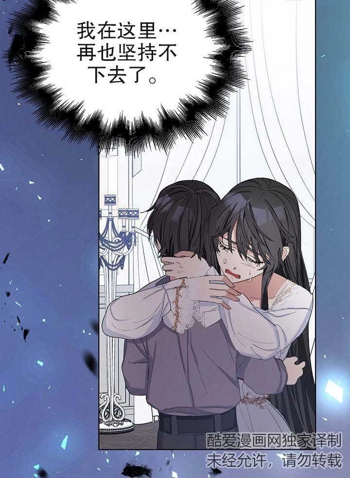 《老公大人，请再和我结一次婚吧！》第26话 第77页