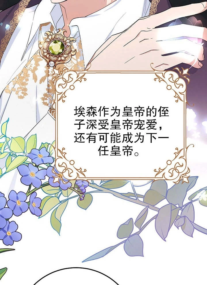 《老公大人，请再和我结一次婚吧！》第26话 第10页