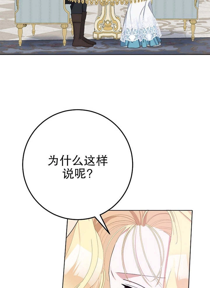 《老公大人，请再和我结一次婚吧！》第26话 第63页