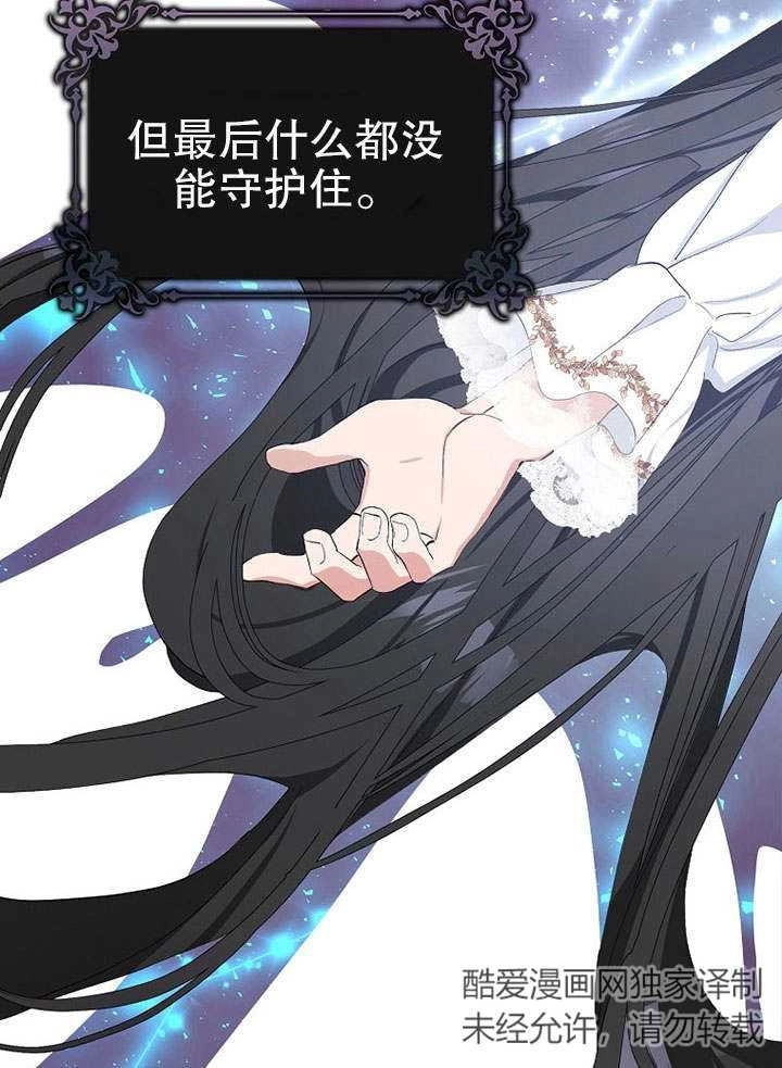 《老公大人，请再和我结一次婚吧！》第26话 第80页