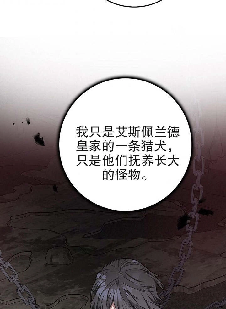 《老公大人，请再和我结一次婚吧！》第26话 第82页