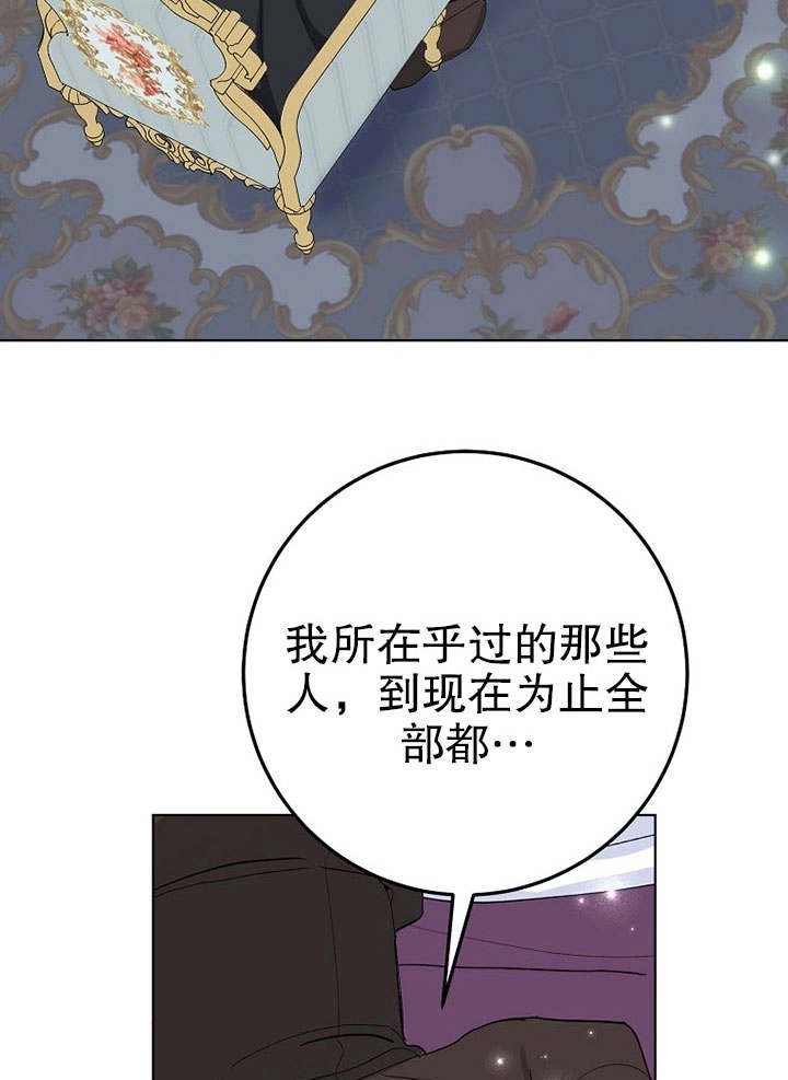 《老公大人，请再和我结一次婚吧！》第26话 第66页