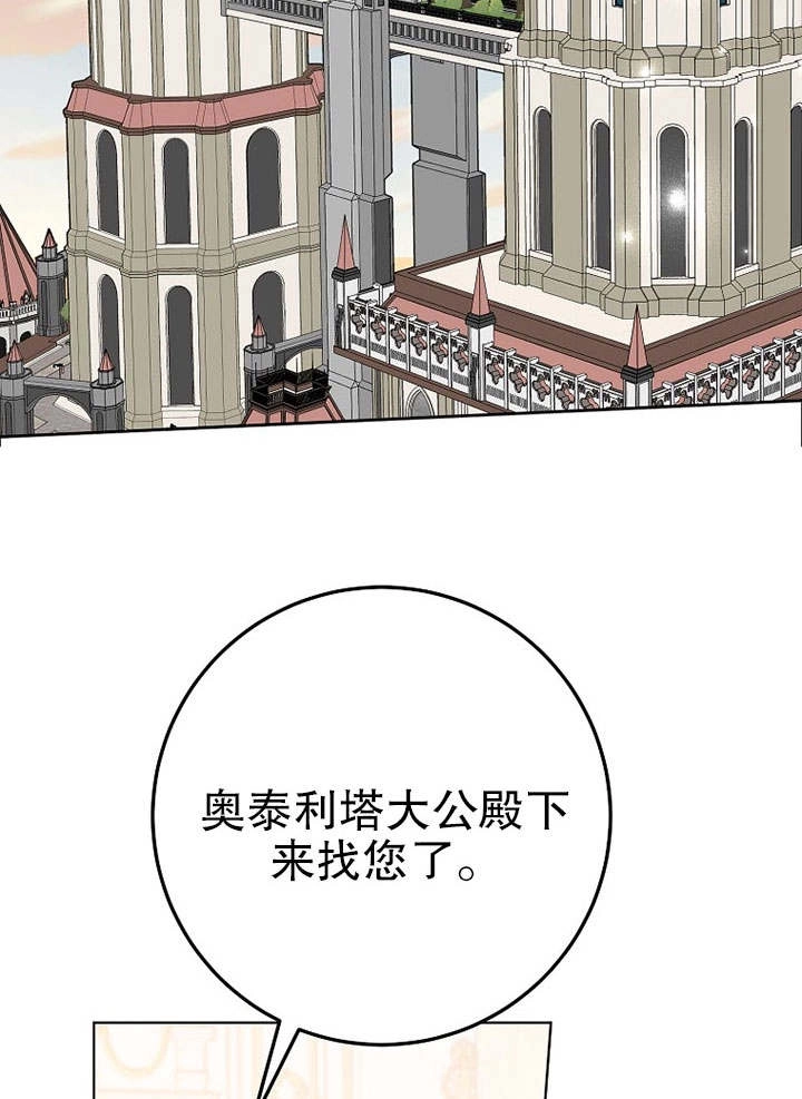 《老公大人，请再和我结一次婚吧！》第26话 第31页