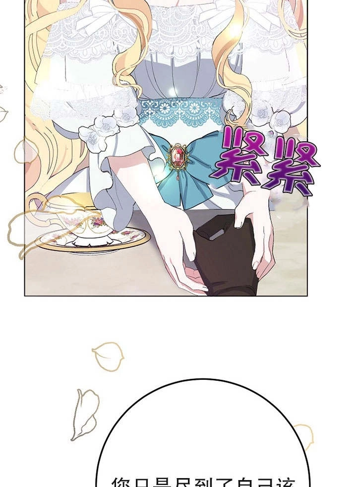 《老公大人，请再和我结一次婚吧！》第26话 第88页