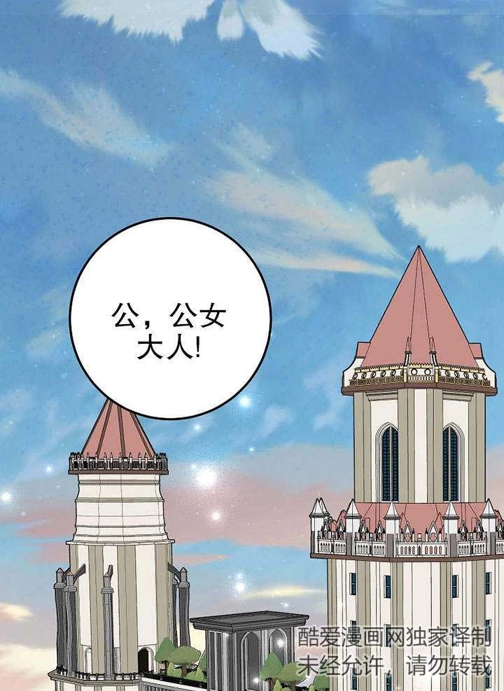 《老公大人，请再和我结一次婚吧！》第26话 第30页