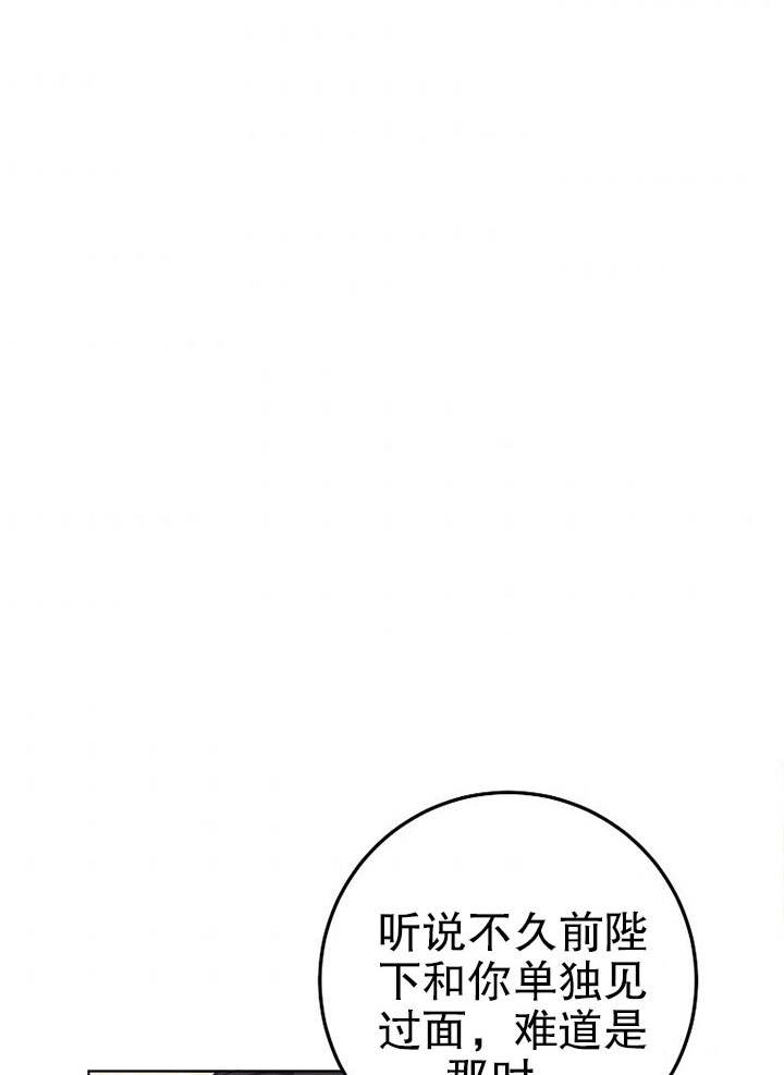 《老公大人，请再和我结一次婚吧！》第26话 第50页
