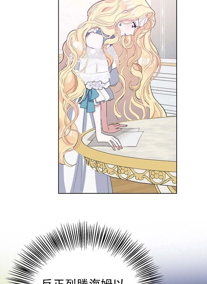 《老公大人，请再和我结一次婚吧！》第26话 第18页