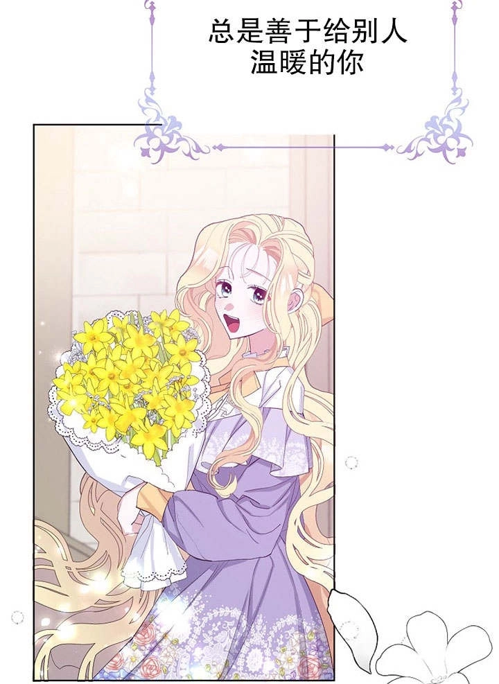 《老公大人，请再和我结一次婚吧！》第26话 第68页