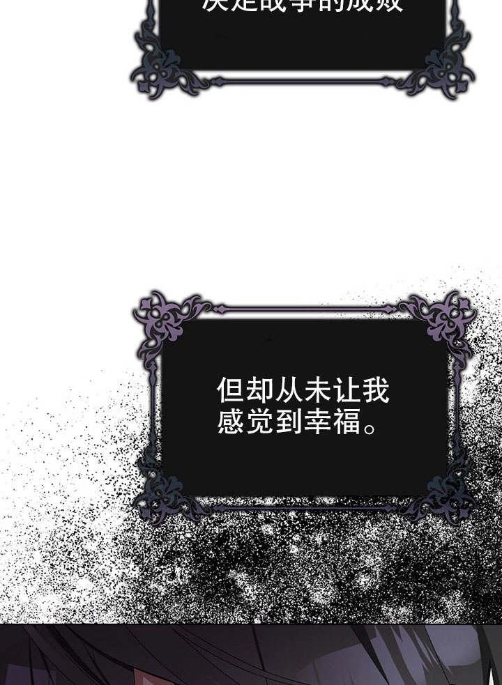 《老公大人，请再和我结一次婚吧！》第26话 第84页