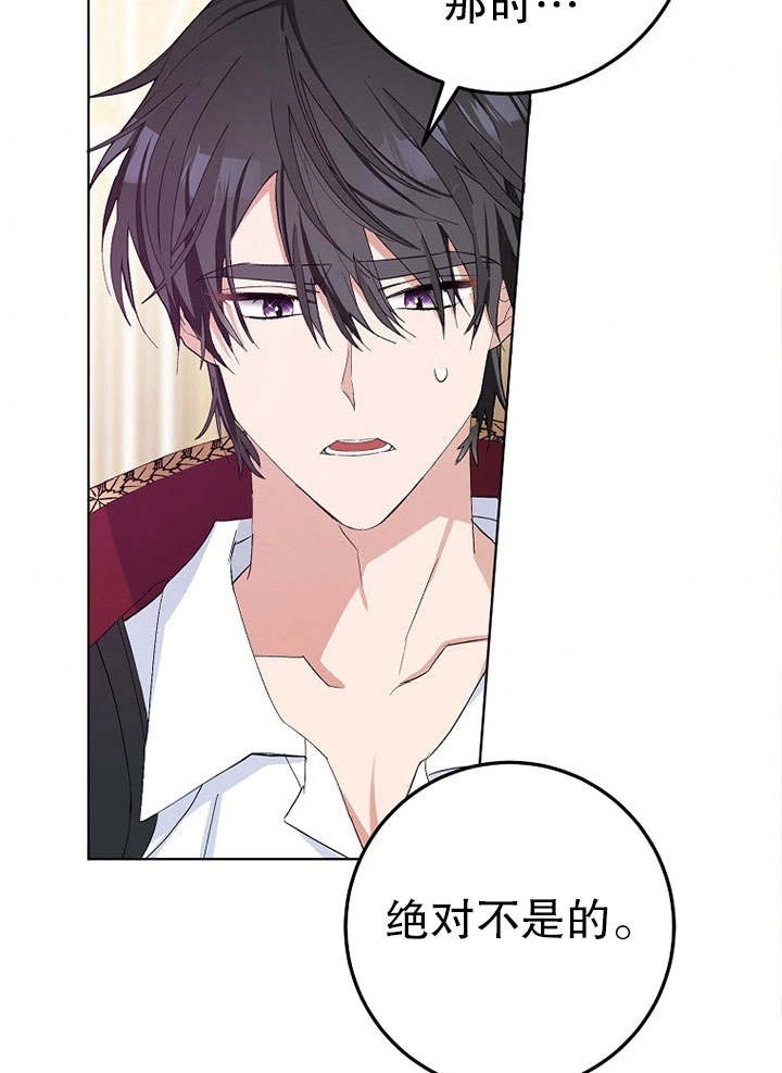 《老公大人，请再和我结一次婚吧！》第26话 第51页