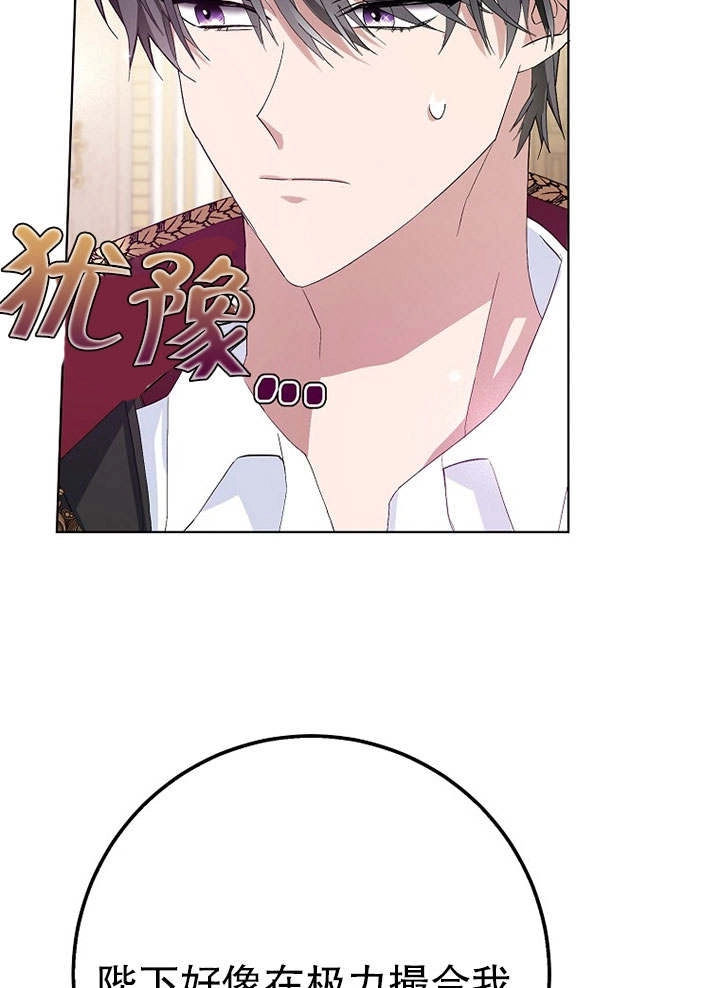 《老公大人，请再和我结一次婚吧！》第26话 第44页