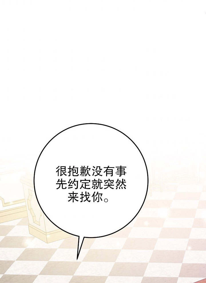 《老公大人，请再和我结一次婚吧！》第26话 第40页