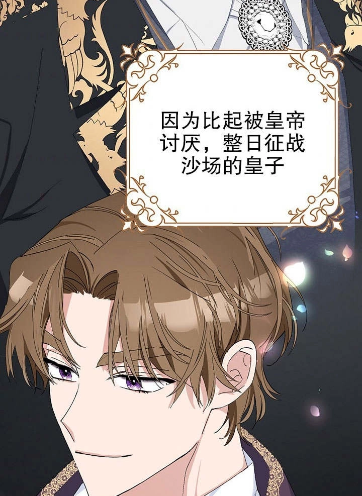 《老公大人，请再和我结一次婚吧！》第26话 第9页