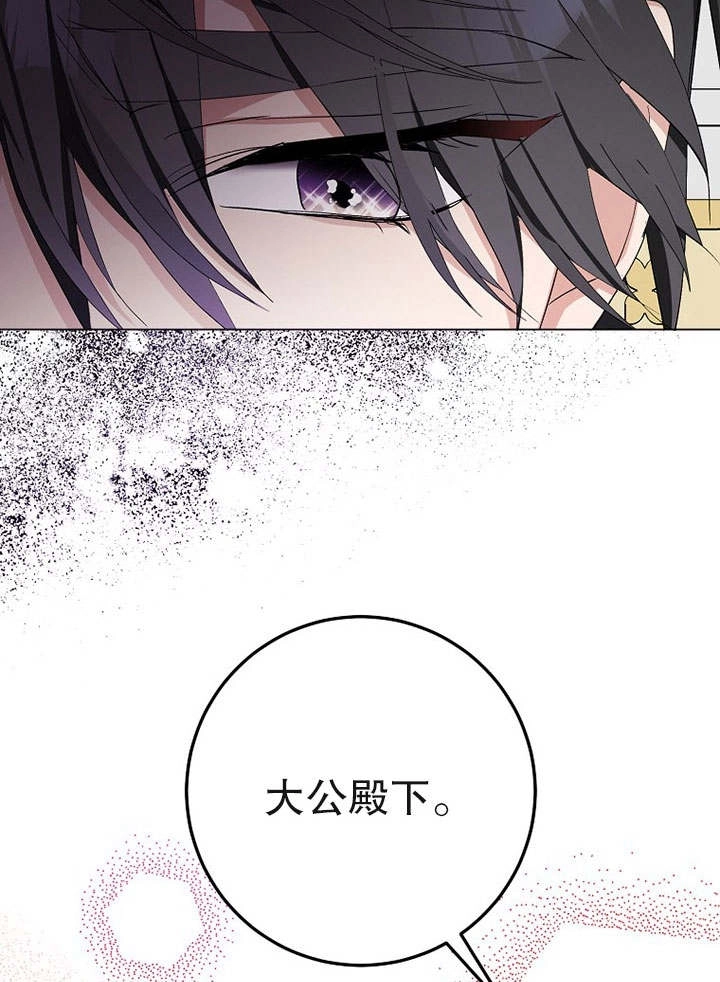 《老公大人，请再和我结一次婚吧！》第26话 第85页