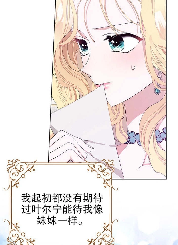 《老公大人，请再和我结一次婚吧！》第26话 第5页
