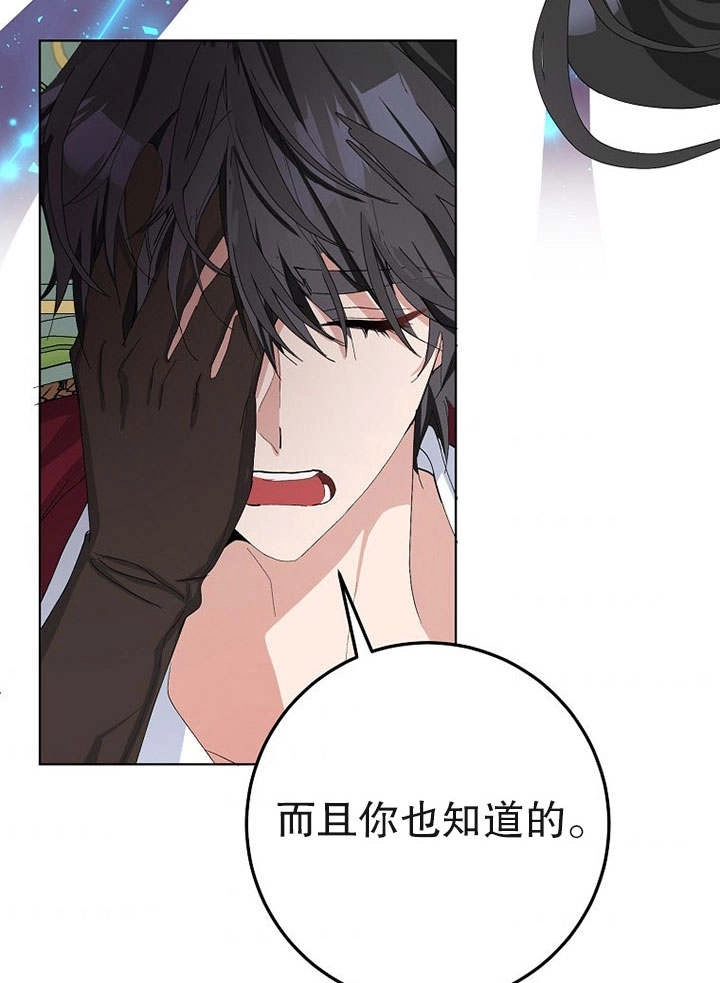 《老公大人，请再和我结一次婚吧！》第26话 第81页