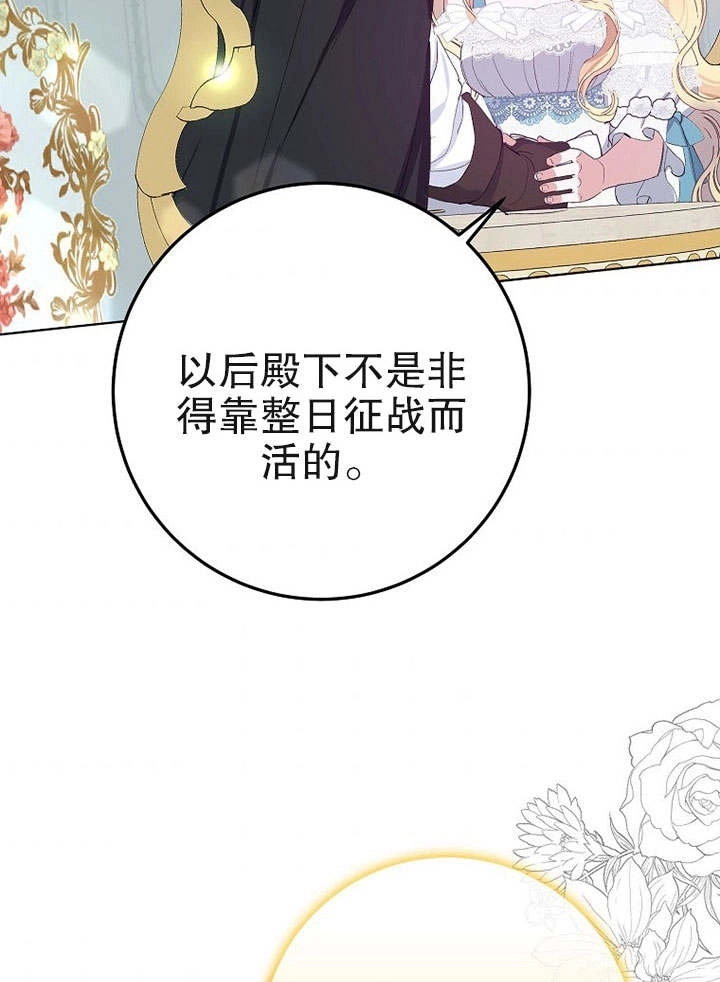《老公大人，请再和我结一次婚吧！》第26话 第92页