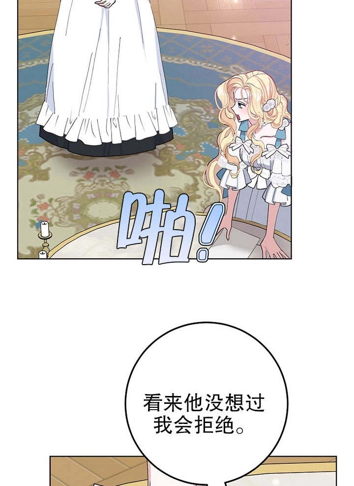 《老公大人，请再和我结一次婚吧！》第26话 第14页