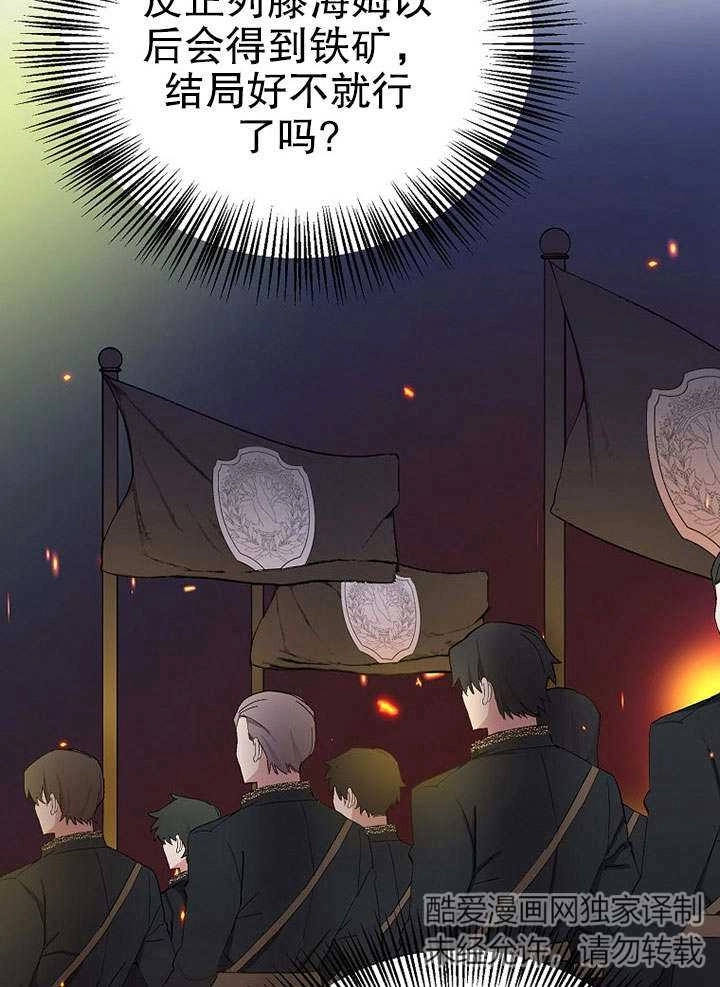 《老公大人，请再和我结一次婚吧！》第26话 第19页