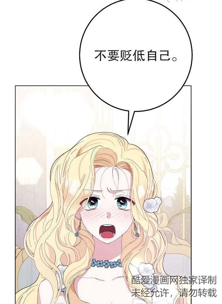 《老公大人，请再和我结一次婚吧！》第26话 第87页