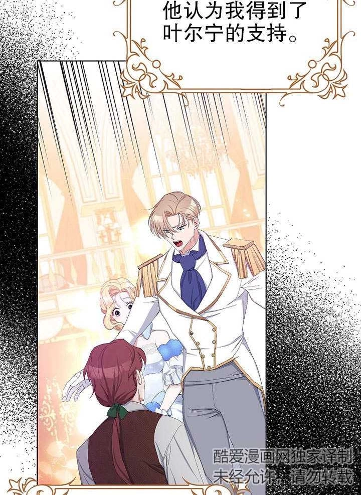 《老公大人，请再和我结一次婚吧！》第26话 第3页