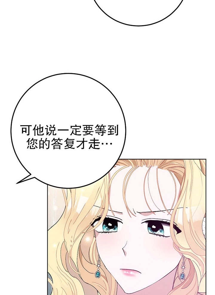 《老公大人，请再和我结一次婚吧！》第26话 第12页